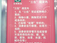 -云柏鞋业(十里堡店)