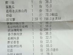 账单-海景壹号大酒店(惠钱路店)