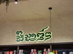-婉泰·特色小吃·舂鸡脚(告庄二店)