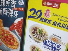 -回味鸭血粉丝汤(新城市广场店)