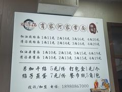 -肖家河家常面(肖家河北街店)