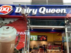门面-DQ·蛋糕·冰淇淋(大宁国际商业广场店)