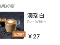 澳瑞白-瑞幸咖啡(同乐汇店)