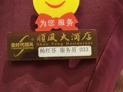 -金时代顺风大酒店(协泰店)