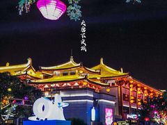 -大唐不夜城