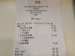 账单-麦当劳(南京路2店)
