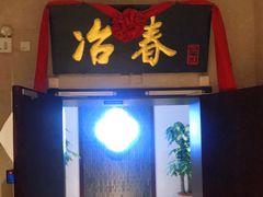 门面-冶春茶社(星汉大厦店)