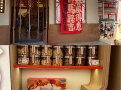 -戴记糖坊(西马路店)