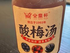 -金鼎轩(鸟巢北辰荟店)