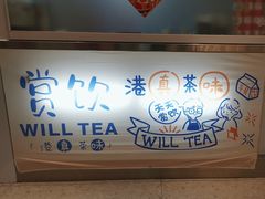 -赏饮·WILL TEA