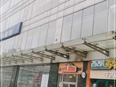 -棒约翰比萨意面(马家堡西路店)