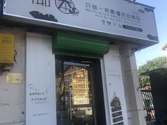 门面-津椰本·海南正宗椰奶清补凉(店一店)