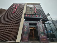 -津菜宋记老房子(鼓楼店)