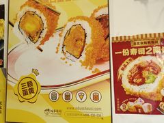 -N多寿司(五号路乐迪菜市场店)