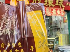 -冠环球肉干大王(福隆新街店)