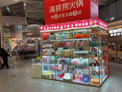 -海底捞火锅(奥森店)