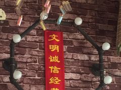 门面-九华山友谊土菜馆 小资餐厅