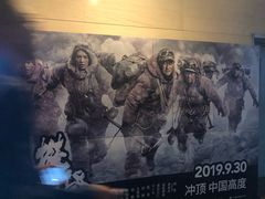 -天幕新彩云国际影城(激光巨幕店)