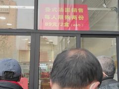 -五芳斋(中山大道总店)