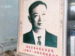 -杜称奇小吃店(西湖道店)