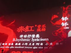 -赤红音乐现场(浦东金桥路店)