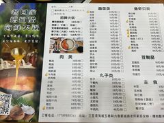 -老何家后安粉·糟粕醋海鲜火锅(三亚湾椰梦长廊店)