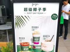 -gaga(深圳福田星河COCO Park店)