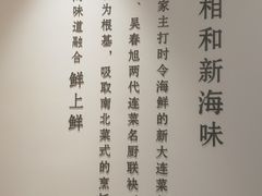 -将相和·海鲜蒸饺大连菜