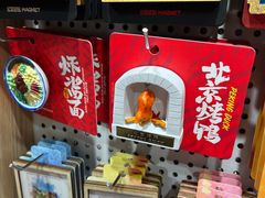 -烟袋斜街