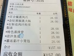账单-点都德(千灯湖环宇城店)