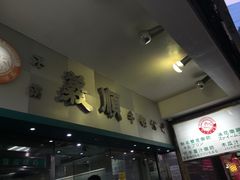 -义顺牛奶公司