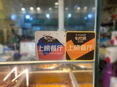 -老黄记手撕烤兔(玉林街店)
