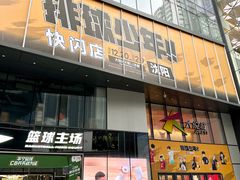 -大悦城(沈阳中街店)