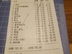 账单-傣妹火锅(四川北路店)
