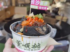 -董顺桃小粒臭豆腐(太平街一店)