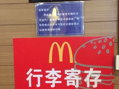 -麦当劳(广州南站店)