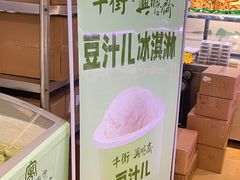 -年记·兴顺斋 牛街清真熟食小吃店