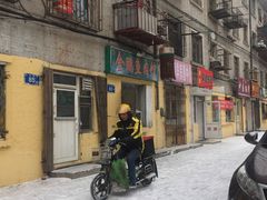 -金鹏鱼肉馆