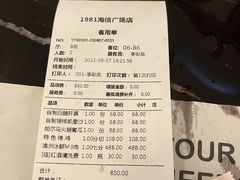 -1981牛排西餐厅(海信店)