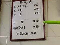 菜单-万盛园炖肉馆(云峰店)