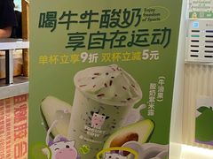 -一只酸奶牛(春熙路店)