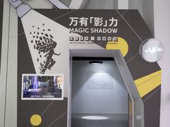-诚毅科技探索中心
