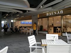 -813芭依珊 BAESAn(汇港购物中心店)