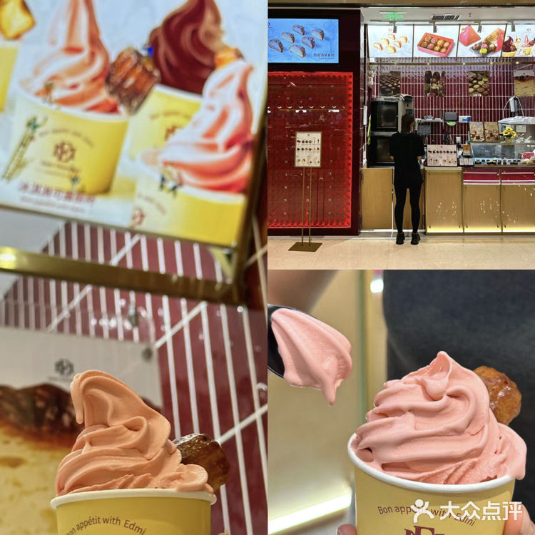 可露丽➕冰淇淋Edmi Patisserie