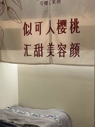 -可樱汇·美容洗发SPA