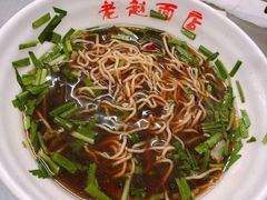 -老赵面店(大西路店)