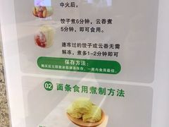 -袁记云饺(西安路店)
