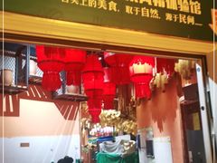 门面-老滇山寨•云南特色菜•地方菜•民族风情歌舞表演(金碧店)