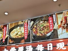 -全牛匠·乐山跷脚牛肉(西北旺万象汇店)