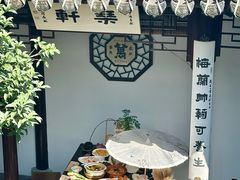 -蟹村草堂·苏式园林人文农家·大闸蟹